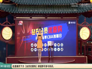 CBA常规赛第30轮广东东阳光VS北京控股20250112