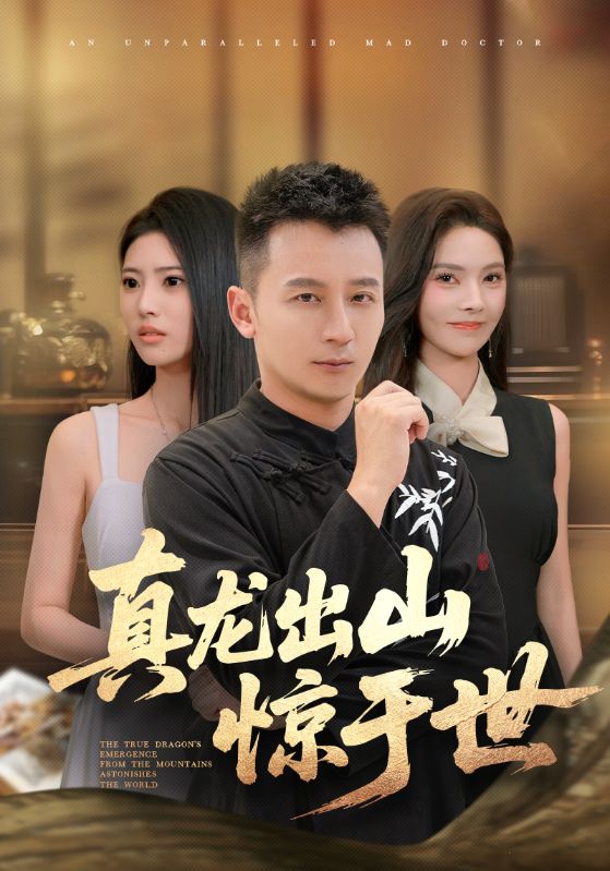 真千金她是学霸