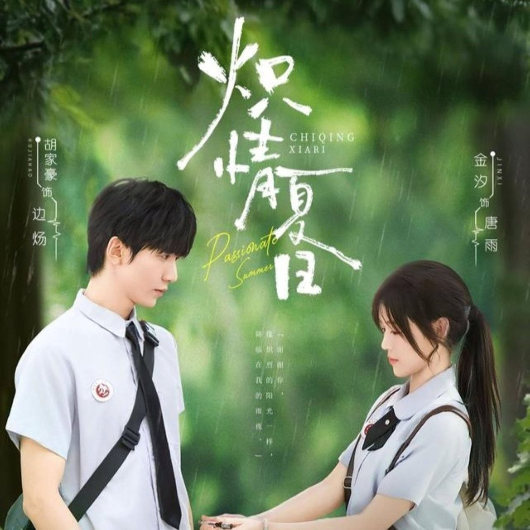 体育老师笑传第三季