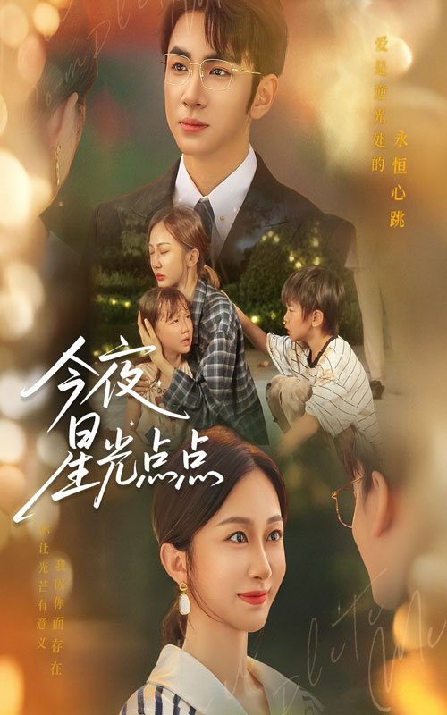 笑死人不偿命第一季