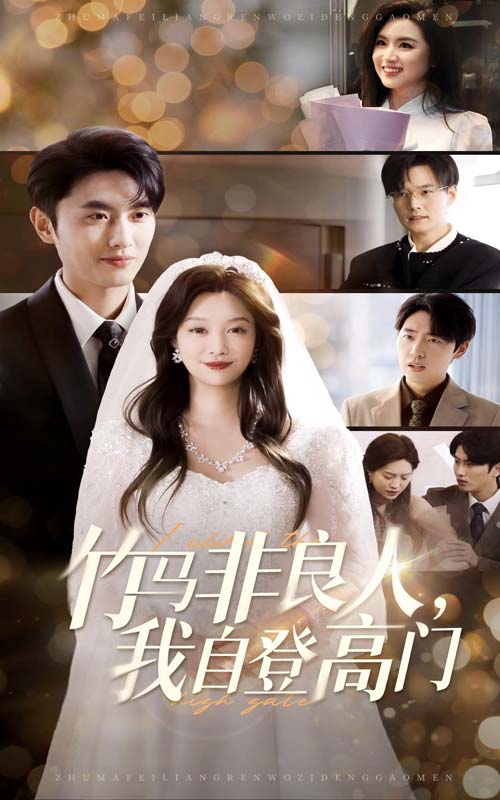 小祖宗她芳心纵火