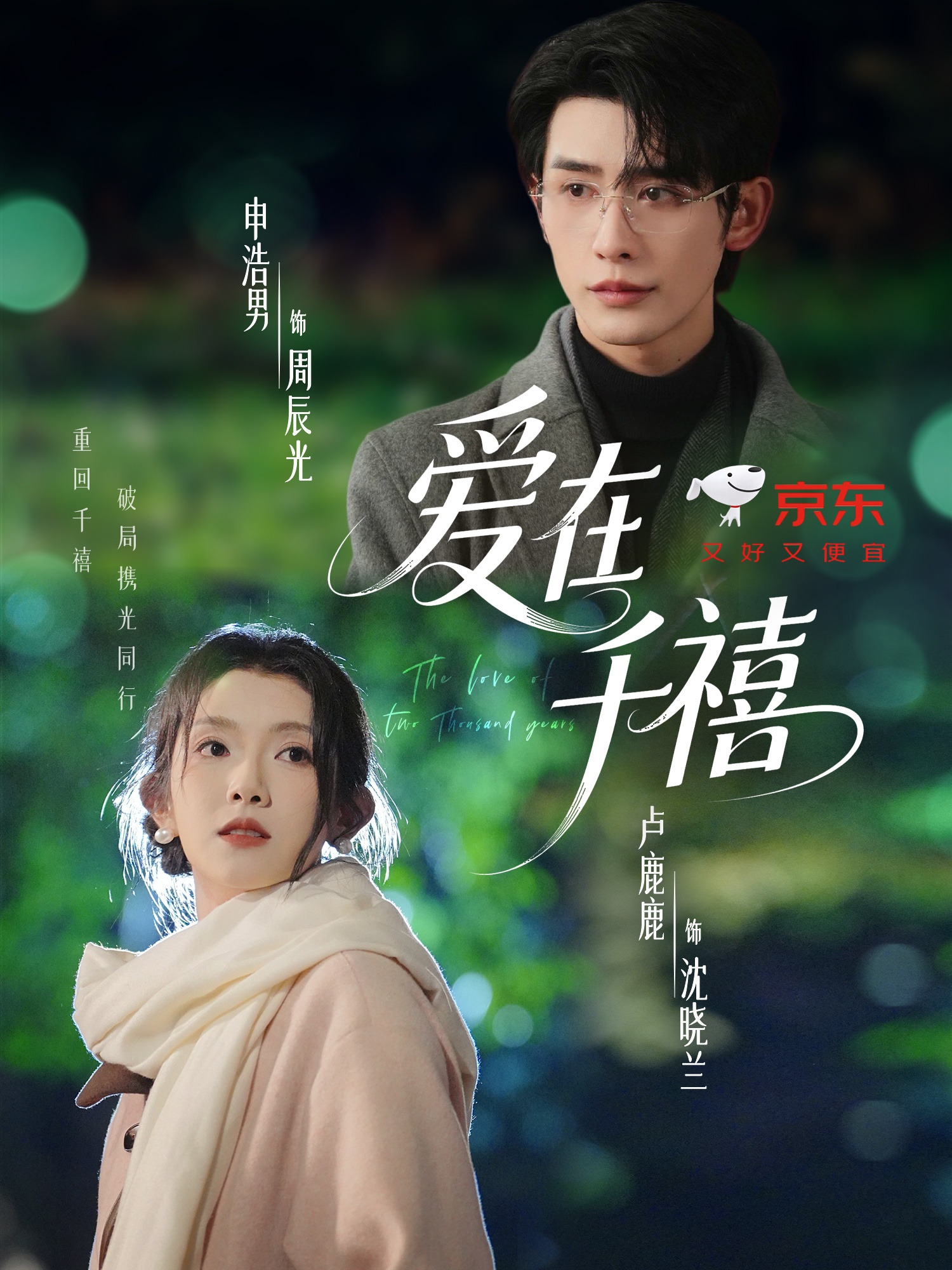 碎心之爱难再逢补