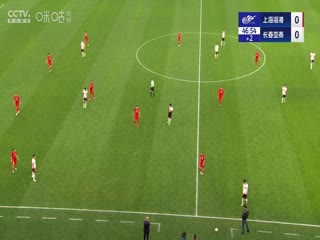 中超联赛上海海港VS长春亚泰20250228