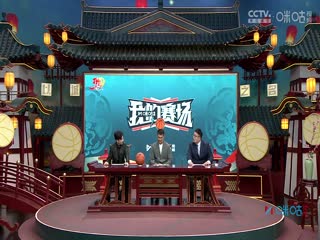 CBA总决赛浙江方兴渡VS北京北汽20250517