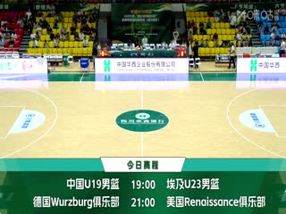 国青男篮国际挑战赛中国U19男篮VS埃及青年队20250609