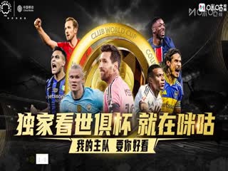 世俱杯小组赛多特蒙德VS蔚山HD20250626