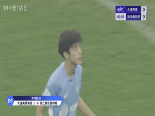 中超联赛大连英博海发VS浙江俱乐部绿城20250630