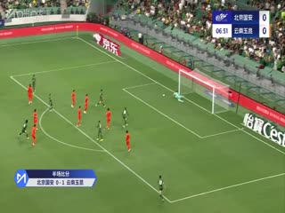 中超联赛北京国安VS云南玉昆20250630