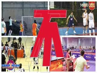 福建闽港澳台“同心杯”篮球邀请赛澳门昊骏篮球队VS香港汉友篮球队20250727