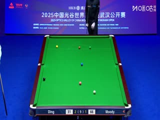 2025斯诺克武汉公开赛64进32斯坦·穆迪5-3丁俊晖（秦正）20250825