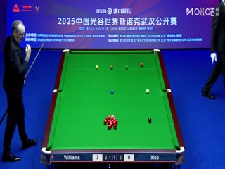 2025斯诺克武汉公开赛半决赛肖国栋6-3马克·威廉姆斯（朱蒙）20250829