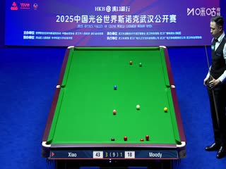 2025斯诺克武汉公开赛四分之一决赛肖国栋5-2斯坦·穆迪20250828
