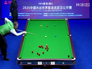 2025斯诺克武汉公开赛四分之一决赛马克·艾伦5-4斯佳辉20250828