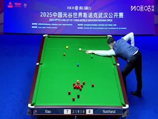 2025斯诺克武汉公开赛延期资格赛及64进32肖国栋5-0明克·努查鲁特20250824