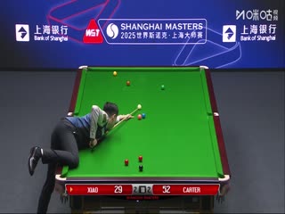 2025斯诺克上海大师赛四分之一决赛肖国栋5-6阿里·卡特（秦正）20250731