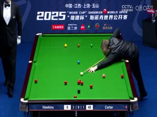 斯诺克玉山世界公开赛四分之一决赛阿里·卡特5-4巴里·霍金斯20250227