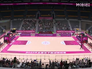 全国女子篮球锦标赛上海浦发银行VS浙江稠州银行20250921