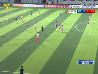 湖南省足球联赛湘西州队VS长沙队20251004