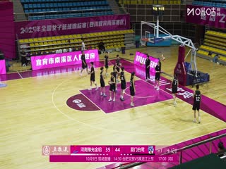 全国女子篮球锦标赛河南豫光金铅VS厦门环东文旅20251009