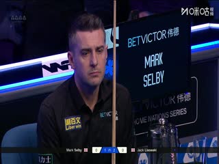 2025斯诺克北爱尔兰公开赛32进16杰克·利索夫斯基4-2马克·塞尔比20251022