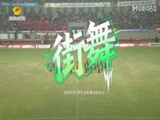 湖南省足球联赛怀化队VS湘潭队20251025