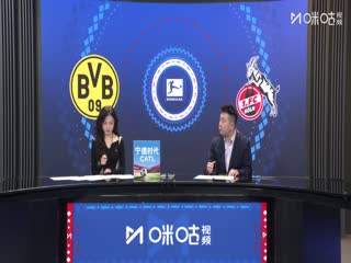 德甲联赛多特蒙德VS科隆20251026