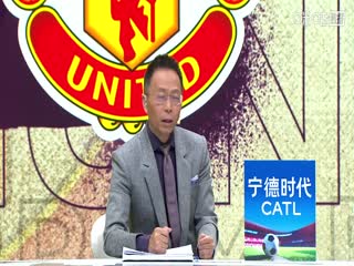 英超联赛曼联VS布莱顿20251026