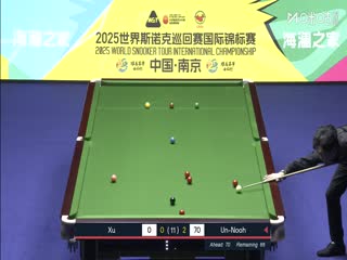 2025斯诺克国际锦标赛延期资格赛第一轮塔猜亚·乌诺6-0徐嘉锐20251102