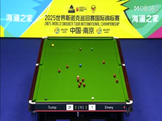 2025斯诺克国际锦标赛延期资格赛第一轮贾德·特鲁姆普vs迪伦·埃默里20251102