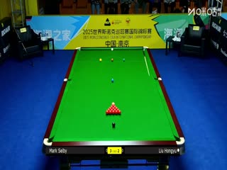 2025斯诺克国际锦标赛延期资格赛第一轮马克·塞尔比6-5刘宏宇20251102