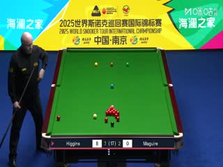 2025斯诺克国际锦标赛半决赛第二阶段约翰·希金斯9-2斯蒂芬·马奎尔20251108