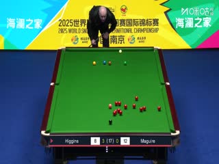 2025斯诺克国际锦标赛半决赛第一阶段约翰·希金斯6-2斯蒂芬·马奎尔(丁文钧)20251108