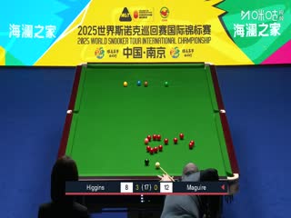 2025斯诺克国际锦标赛半决赛第一阶段约翰·希金斯6-2斯蒂芬·马奎尔20251108