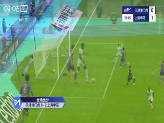 中超联赛天津津门虎VS上海申花20251122