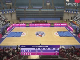 WCBA常规赛B组厦门环东文旅VS福建金篮20251209