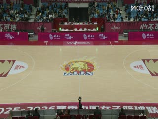 WCBA常规赛A组浙江稠州银行VS四川蜀道远达20251211