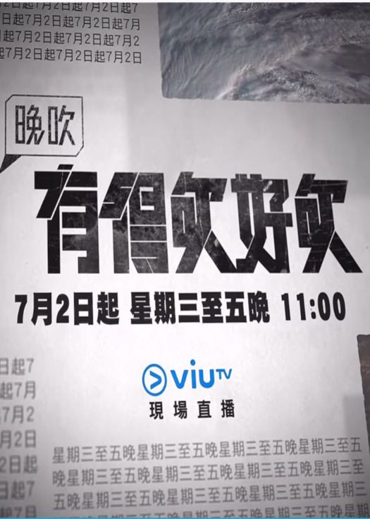 晚吹-有得吹好吹