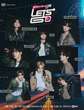 ALPHADRIVEONELet&amp;#039;sGo