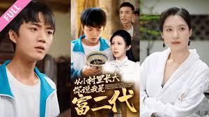 从小村里长大，你说我是富二代