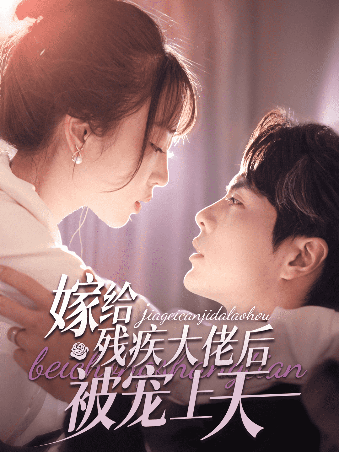 伊万诺夫一家第四季