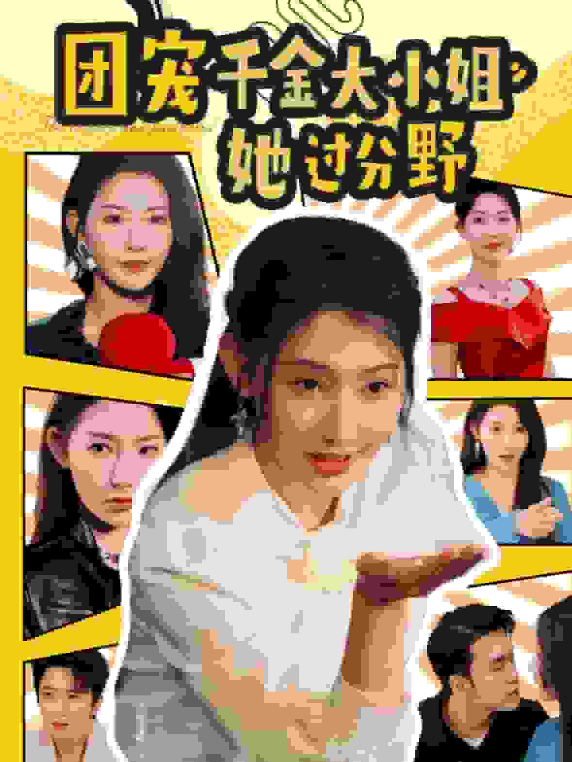 境外逃生之困兽