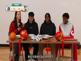 NBA常规赛独行侠VS凯尔特人20250207