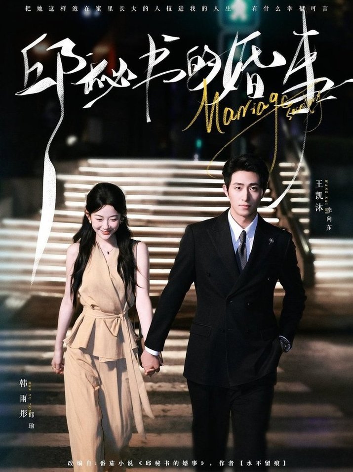 守护甜心!!心跳