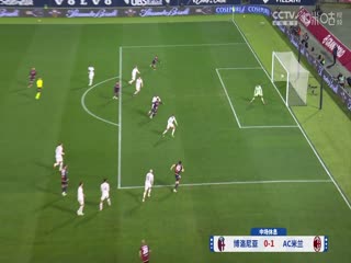 意甲联赛博洛尼亚VSAC米兰20250228