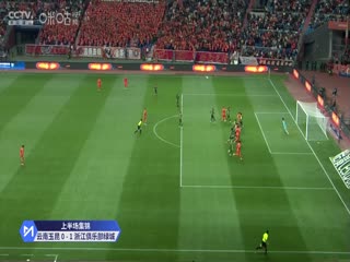 中超联赛云南玉昆VS浙江俱乐部绿城20250301