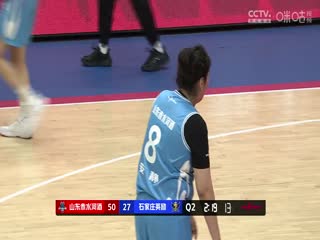 WCBA16进8决赛山东赤水河酒VS石家庄英励20250303