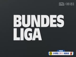 德甲联赛多特蒙德VS奥格斯堡20250308