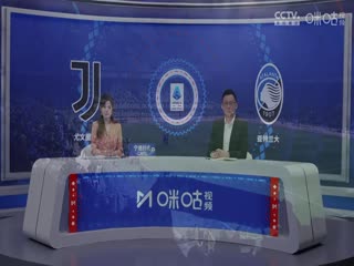 意甲联赛尤文图斯VS亚特兰大20250310