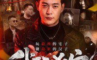 我玩凶宅的那些年
