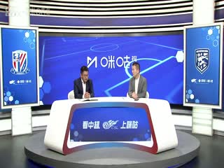 中超联赛上海申花VS武汉三镇20250419